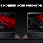 Acer Predator в Ozone